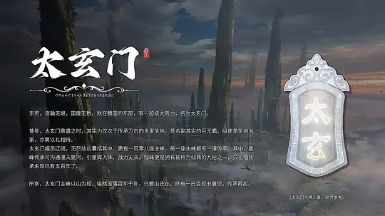 遮天 年番1剧照
