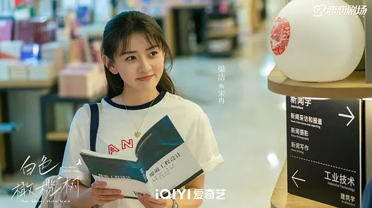 白色橄榄树剧照