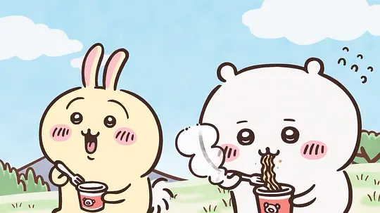 吉伊卡哇剧照