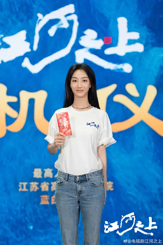 江河之上剧照