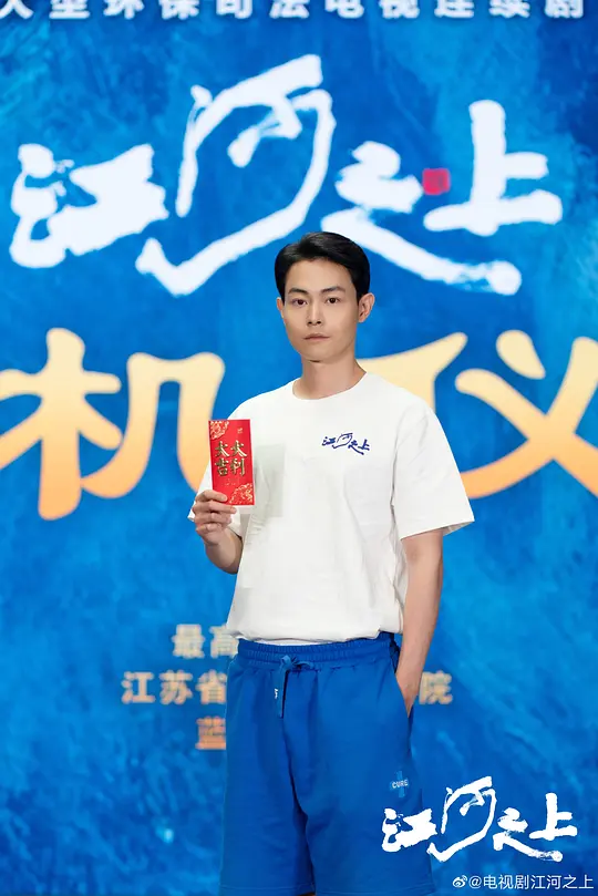 江河之上剧照