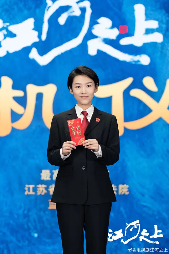 江河之上剧照