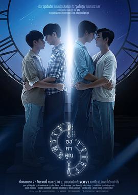 绝对零度(2023)海报