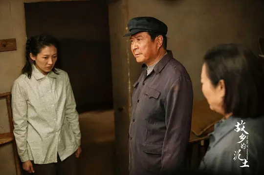 故乡的泥土剧照