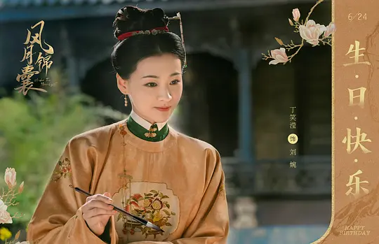 锦囊妙录剧照