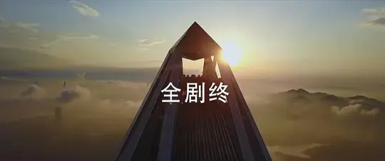 青春之城剧照