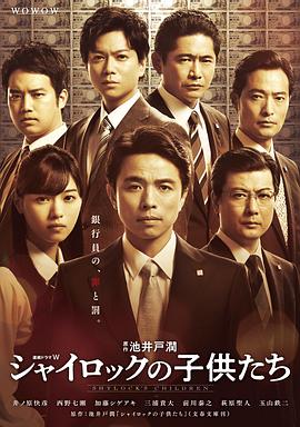 夏洛克的孩子们(2022)海报