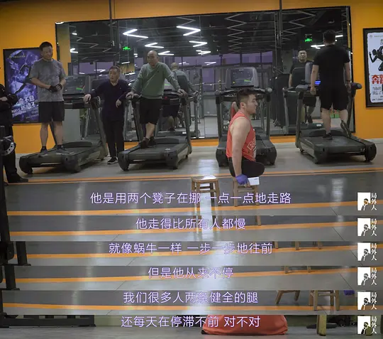 局外人剧照