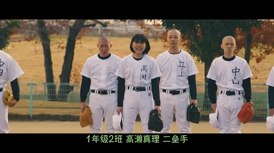 献给棒球部的花束剧照