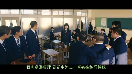 献给棒球部的花束剧照