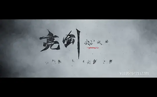 亮剑:决战鬼哭谷剧照