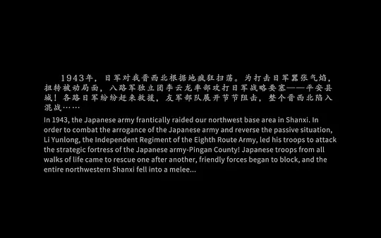 亮剑:决战鬼哭谷剧照