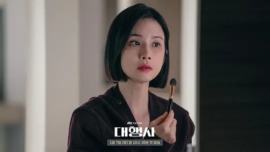 代理公司剧照