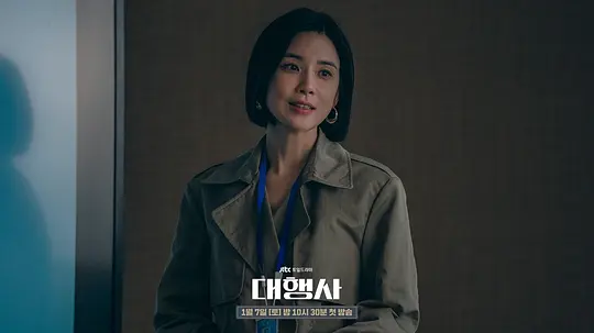 代理公司剧照