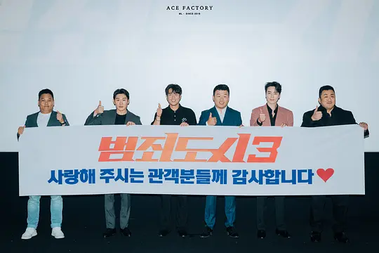 犯罪都市3剧照