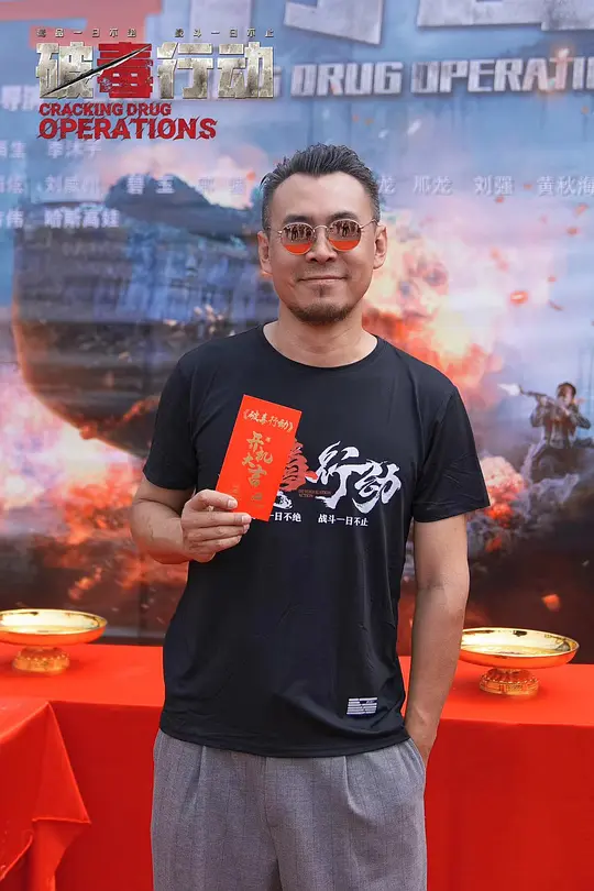 破毒行动剧照