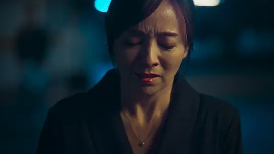 不良执念清除师剧照