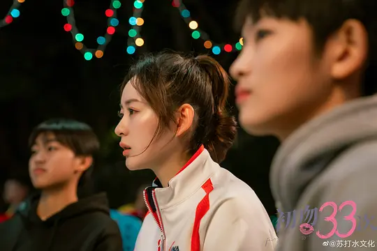 初吻33次剧照