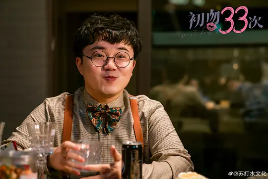 初吻33次剧照