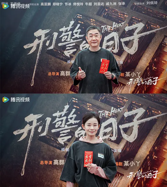 刑警的日子剧照