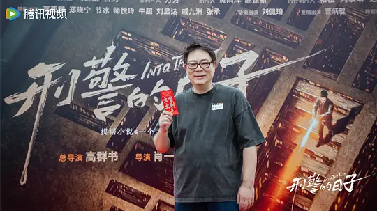 刑警的日子剧照