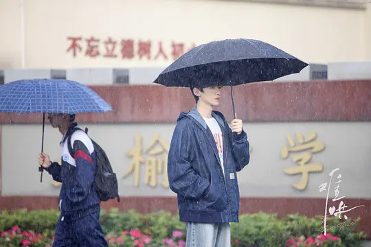 难哄剧照