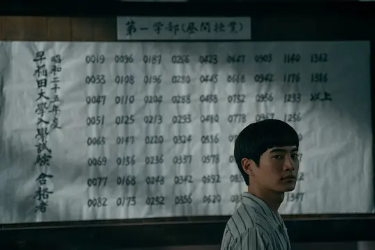 弹子球游戏 第二季剧照