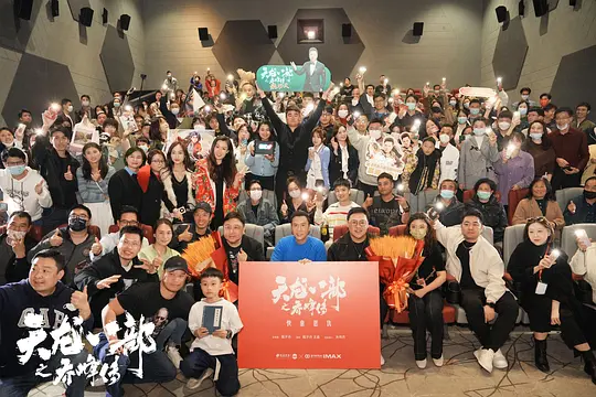 天龙八部之乔峰传剧照