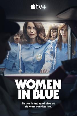 女警出更(2024)海报