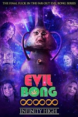 恶魔烟筒888:终极上头(2022)海报