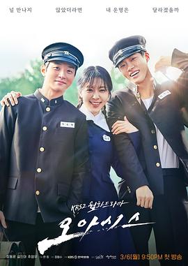 绿洲(2023)海报