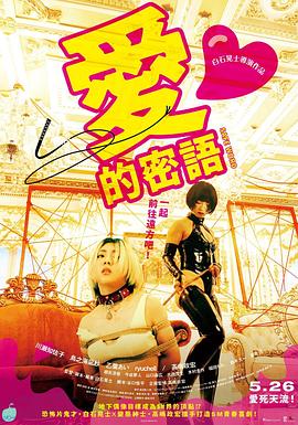 哀情口令(2022)海报