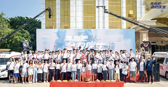 奔跑吧,医生剧照