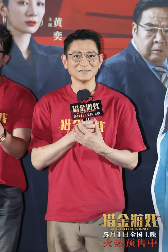 猎金游戏剧照