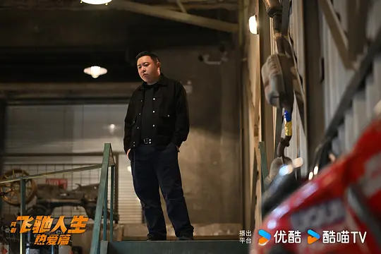 飞驰人生热爱篇剧照