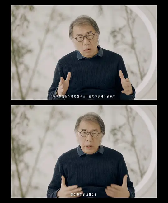山水之上剧照