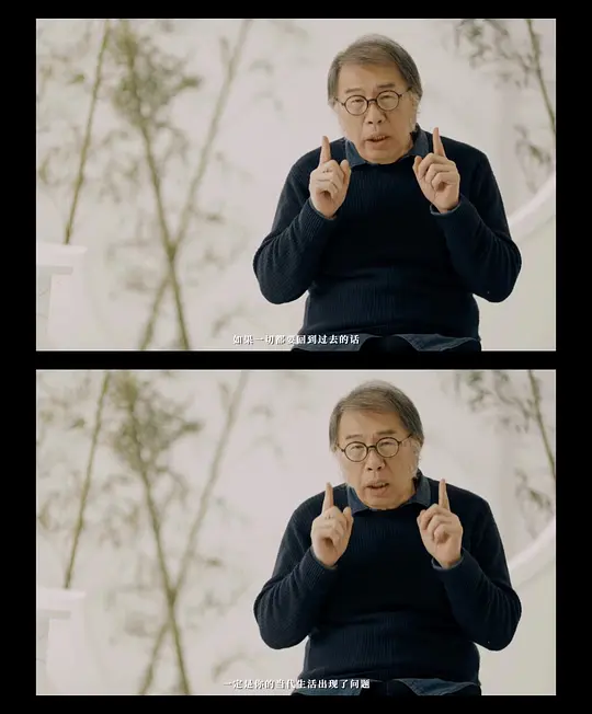 山水之上剧照