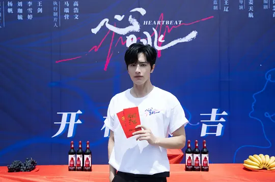 心跳剧照