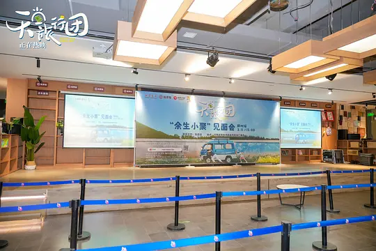 天堂旅行团剧照