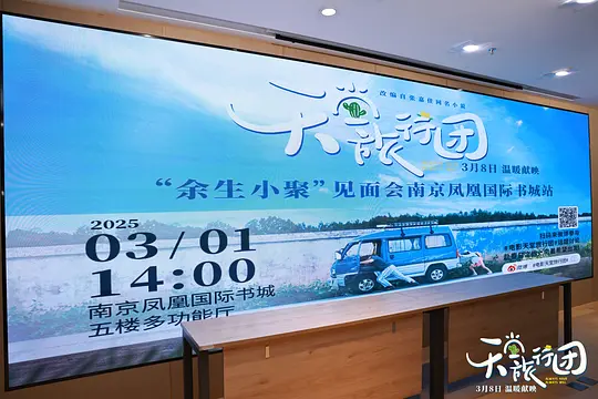 天堂旅行团剧照