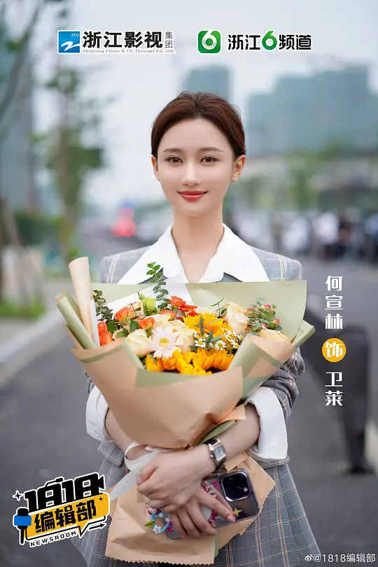 1818编辑部剧照
