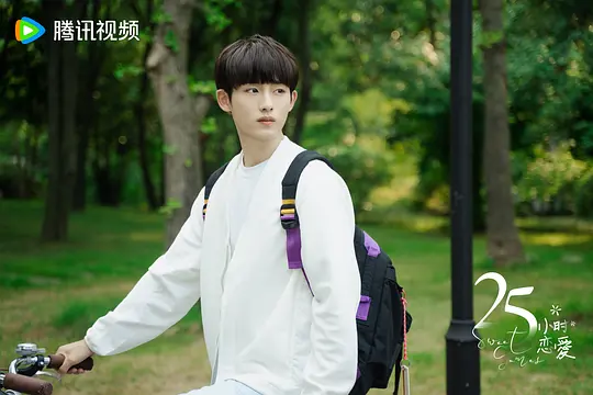 25小时恋爱剧照