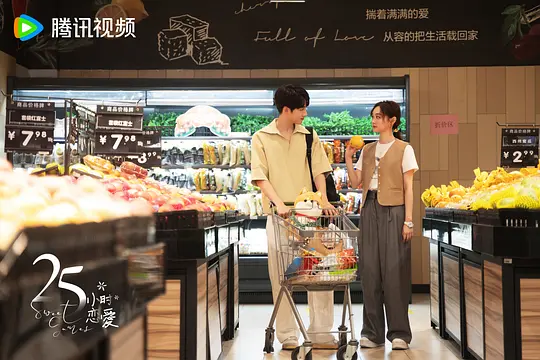 25小时恋爱剧照