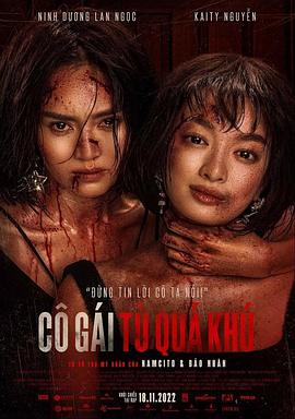 来自过去的女孩(2022)海报