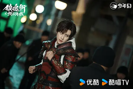 镇魂街之热血再燃剧照