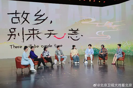故乡,别来无恙剧照