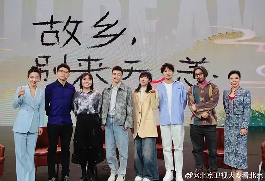 故乡,别来无恙剧照