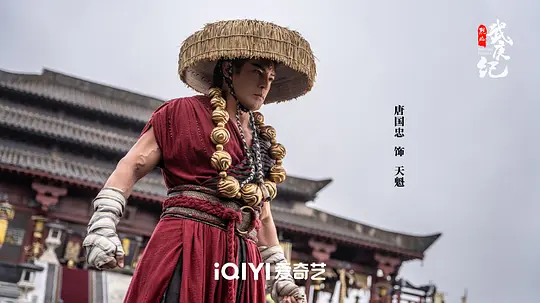烈焰剧照