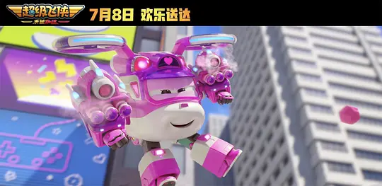 超级飞侠:乐迪加速剧照