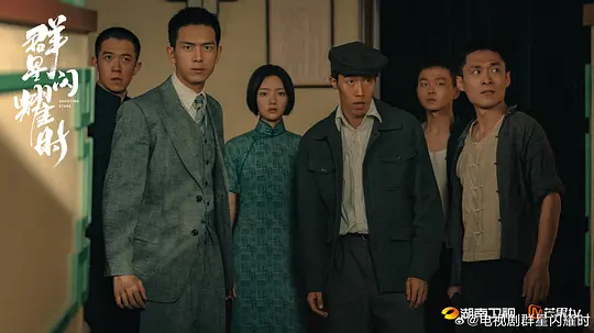 群星闪耀时剧照